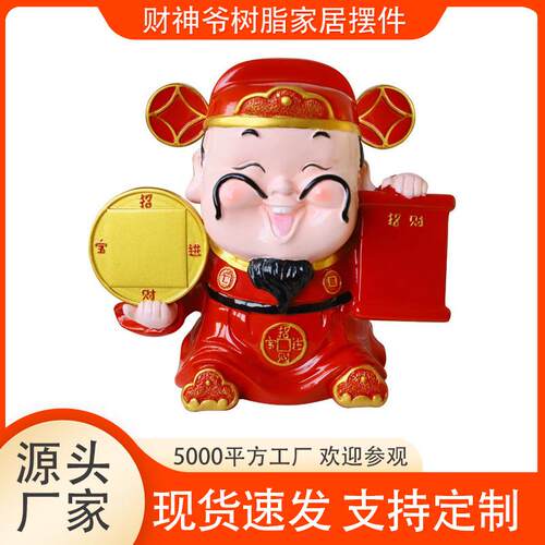 财神爷收银台桌面装饰品财神佛像神像树脂工艺品2025前台招财摆件