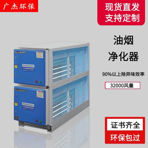 商用油烟净化器PLUS32000大风量餐厅饭馆使用静电油烟净化设备