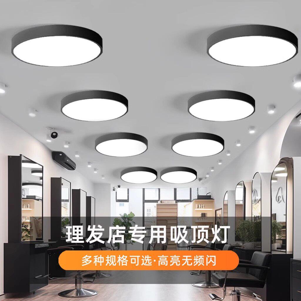 LED圆形吸顶灯商铺免装灯发廊理髲店走廊饭厅卧室书房商用灯超亮