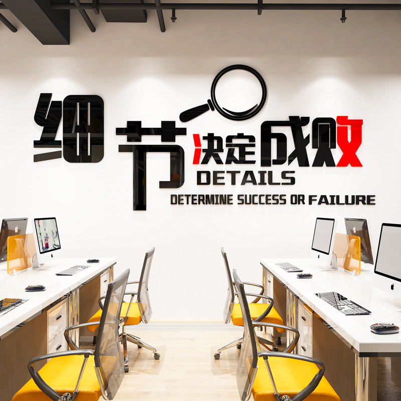 双十一氛围布置公司励志标语企业文化墙会议室背景墙布置3d墙贴纸,家居饰品,文化墙贴,淘宝优惠券,粉丝福利购,淘宝优惠卷