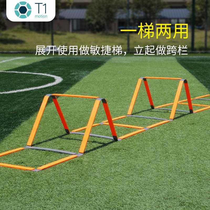 敏捷梯固定软梯训练步伐梯绳梯速度梯健身小跨栏两用塑料一体梯绳