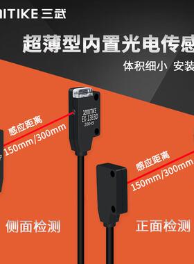 微型对射光电开关 超薄红光光电传感器 EX-13B EX-13EB EX-11B