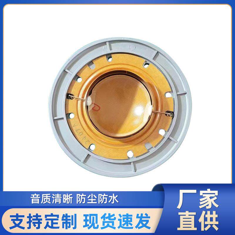 大功率300w高音头户外防水喇叭扬声器驱动器高音喇叭驱动器