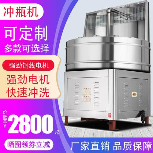 不锈钢商用全自动冲瓶机洗瓶机酒饮料塑料瓶玻璃瓶陶瓷瓶冲洗设备