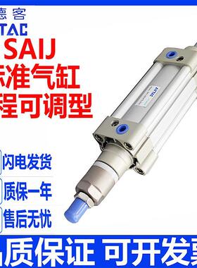 亚德客可调行程气缸SAIJ50/40/32/63/80/100/125-50X75X100X150S