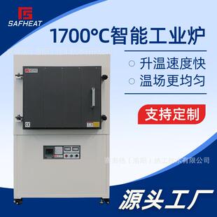 1700℃工业马沸炉现货1600度电阻工业炉烧结回火退火炉可定制