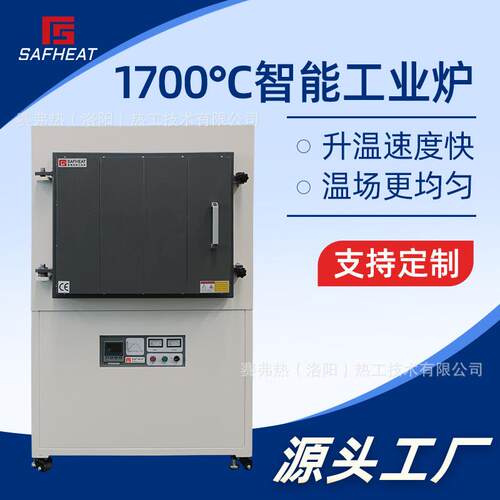 1700℃工业马沸炉现货1600度电阻工业炉烧结回火退火炉可定制