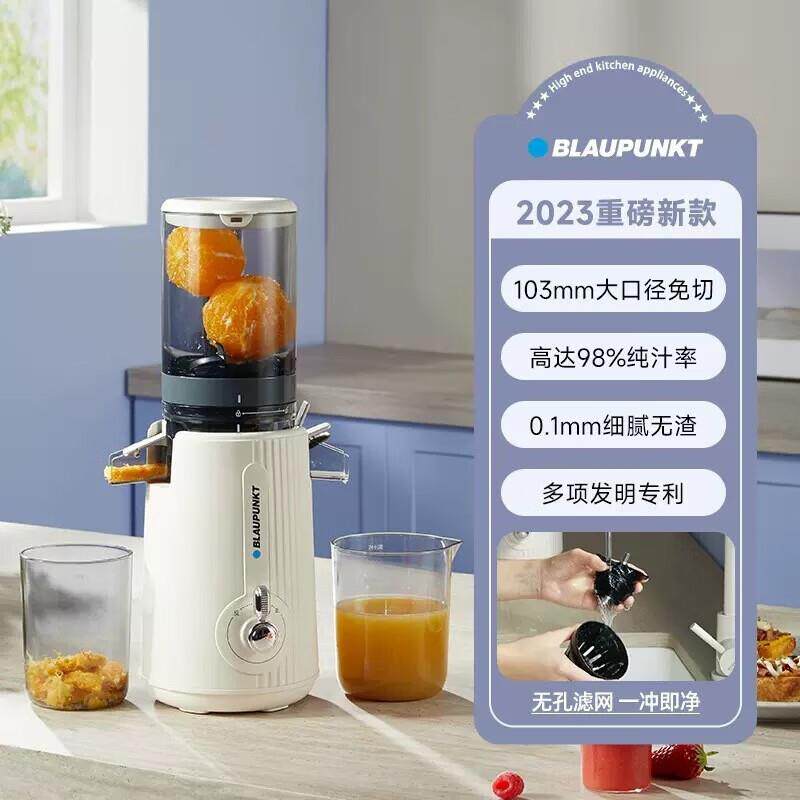 蓝宝大口径原汁机电动榨汁汁渣分离家用小型原汁机BP-YJ01