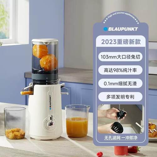 蓝宝大口径原汁机电动榨汁汁渣分离家用小型原汁机BP-YJ01