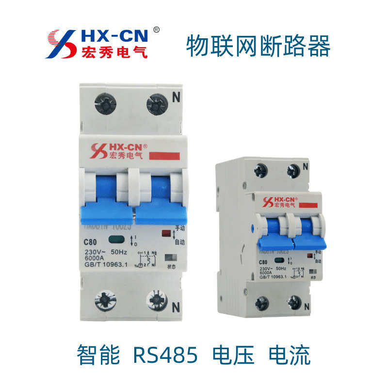 宏秀物联网断路器宏秀断路器费控智能小型485重合闸HXDB1N-100Z2,五金/工具,高压自动断路器,淘宝优惠券,粉丝福利购,淘宝优惠卷