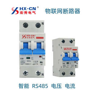宏秀物联网断路器宏秀断路器费控智能小型485重合闸HXDB1N 100Z2