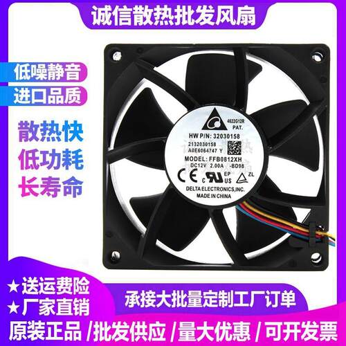 台达 FFB0812XH 8025 12V 2A 8CM/厘米主板高转速大风量暴力风扇
