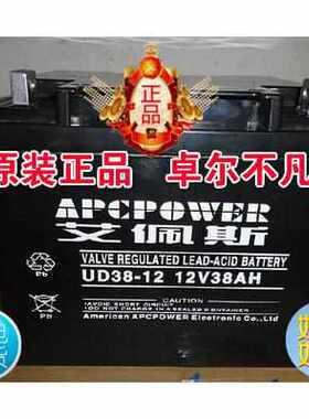 艾佩斯APCPOWER蓄电池UD120-12 铅酸免维护型 UPS直流屏应急