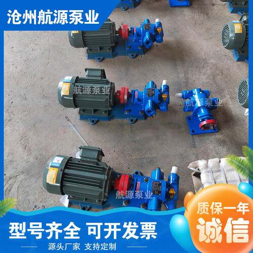 热销齿轮泵自吸防爆燃油泵KCB-300润滑油输送泵泵业厂家