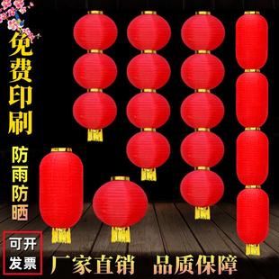 户外防水绸布大红灯笼串三四五连串灯笼宫灯春节新年冬瓜灯笼挂饰