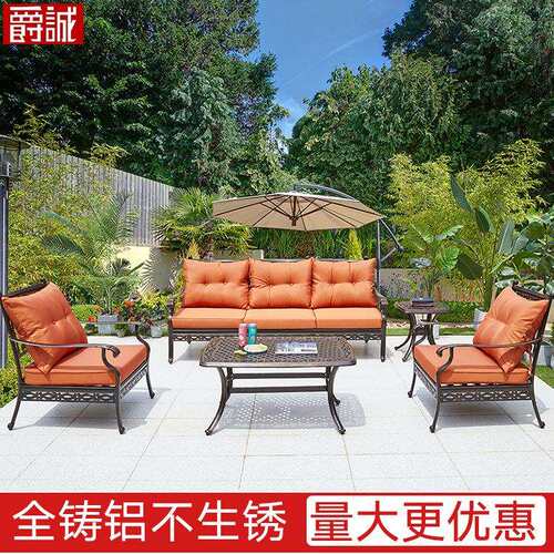 户外铸铝沙发桌椅组合休闲室外沙发别墅庭院花园露台铝合金沙发