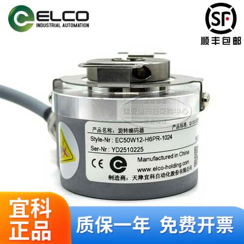 天津宜科空心轴旋转编码器 EC50W12-H6PR-1024 EC50W2-P6AR-100
