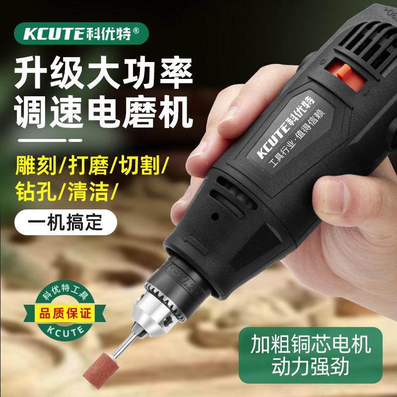 电磨机手持小型大功率电动打磨机玉石抛光神器木雕刻切割工具电钻