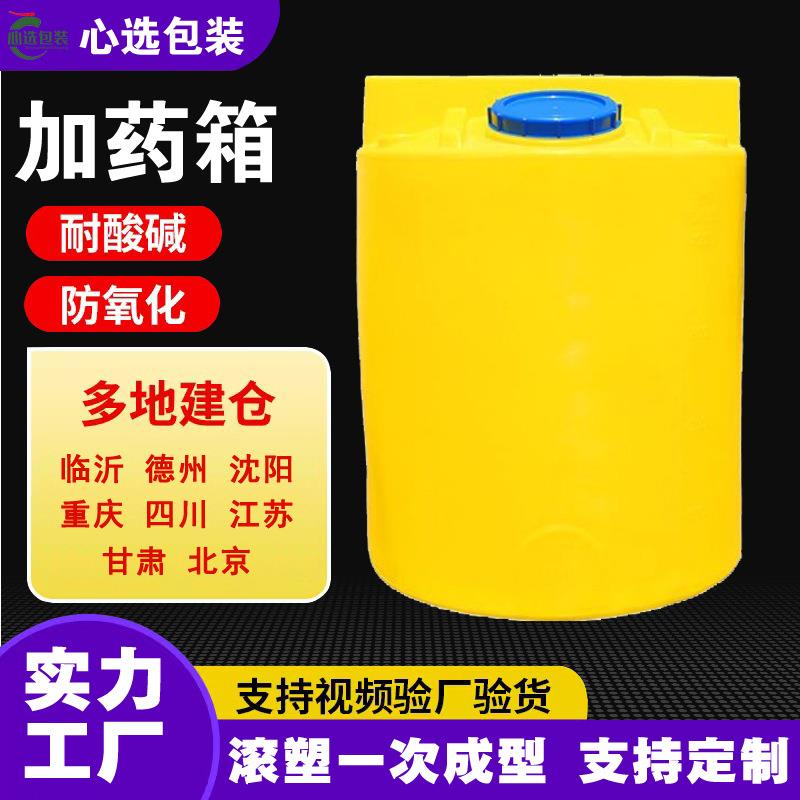 PE加药桶水处理加药箱一体化加药装置搅拌桶PAM全自动加药搅拌桶