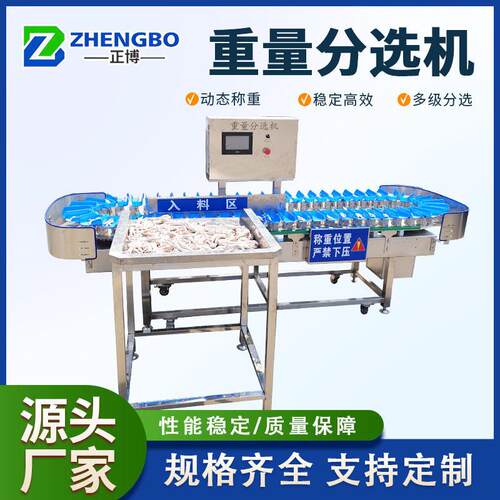 地黄重量分选机精准称重鲜人参重量分选机西洋参称重分选机