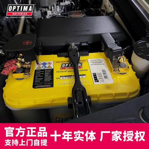 OPTIMA奥护栏卷绕蓄电池黄顶D31适用途乐大越野汽车双电瓶改装12V