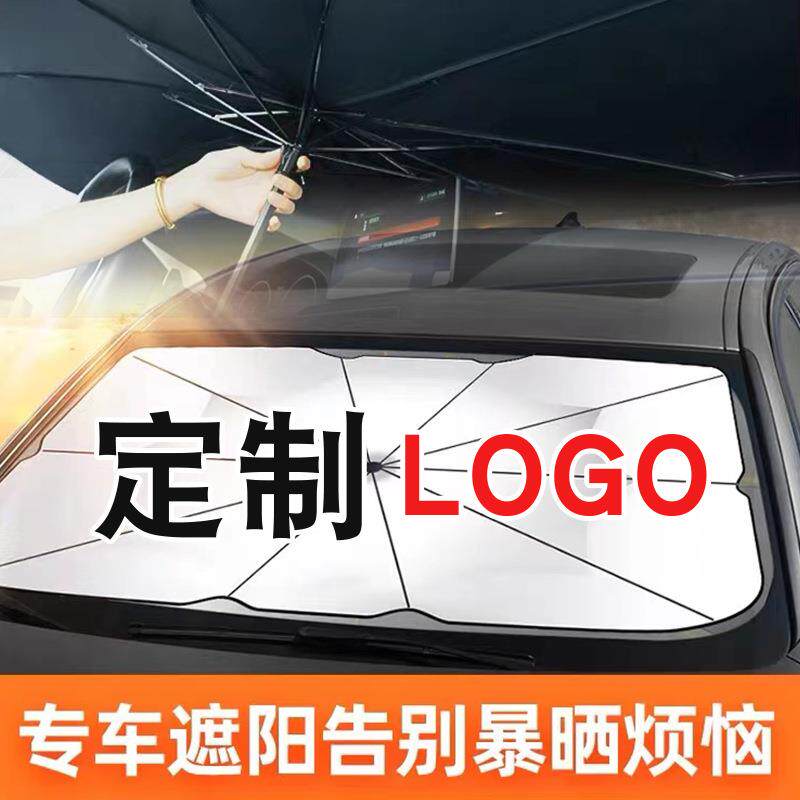 现货大量汽车遮阳伞防晒隔热布伞式车内遮帘太阳广告伞定 制
