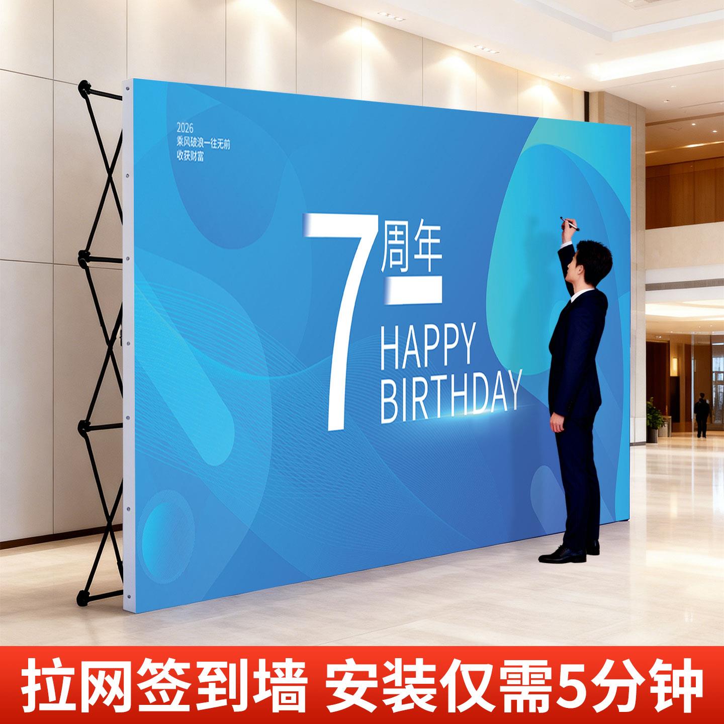 年会创意签到墙拉网展架 金属框架简约现代风格 可携式签名背景墙