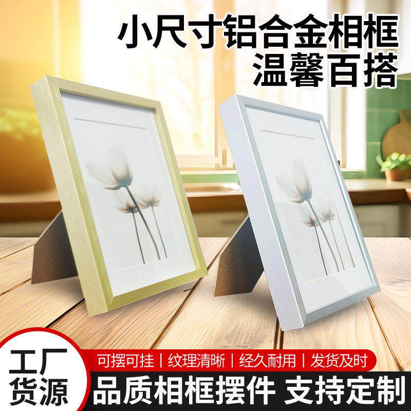 铝合金相框窄边金属画框铝合金相框挂墙7寸10寸画框创意相片框