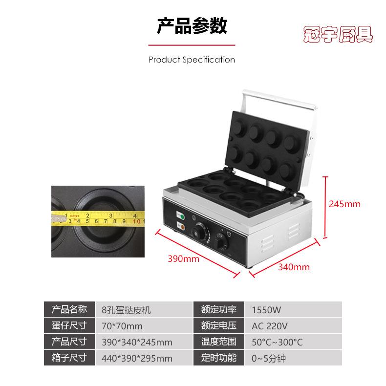 跨境商用8孔电热款蛋挞皮机网红摆摊香酥蛋挞皮机台式家用设备