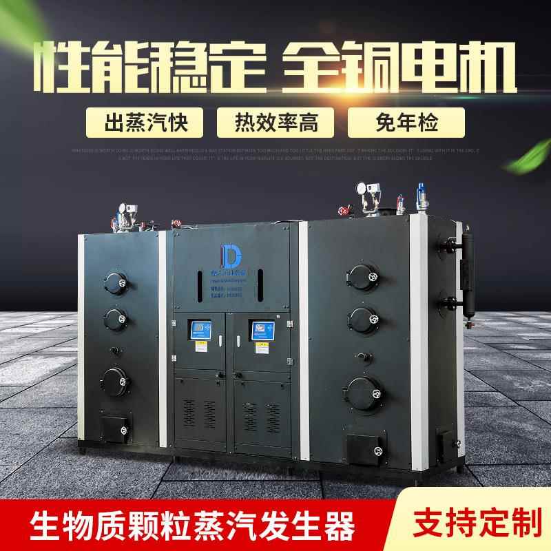 鼎大锅炉全自动高压生物质蒸汽发生器生物化工蒸汽锅炉厂家