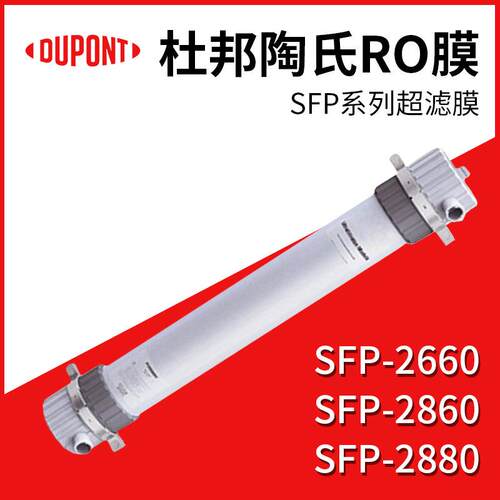 SFP-2660超滤膜组件 PVDF中空纤维超滤膜 量大优惠