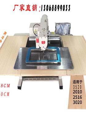 直销3020-2516-2010花样机工作台板电脑针车工作台电脑车工作台