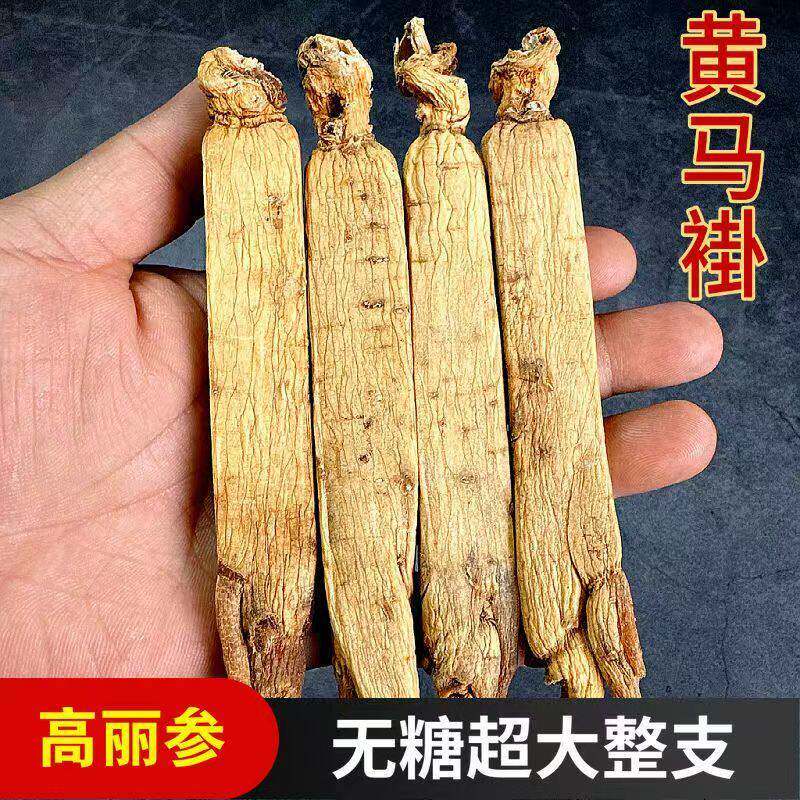 【黄马褂高丽参】红参整枝无糖原皮别直参正宗长白山人参煲汤泡酒