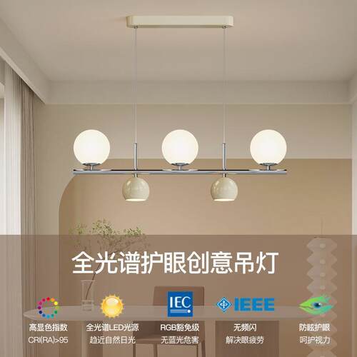法式奶油风餐桌吊线灯现代简约饭厅灯吧台岛一字长条小奶豆全光谱
