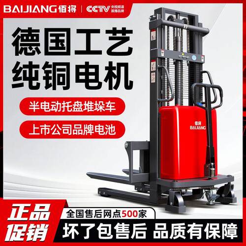 电动叉车2吨1小型仓库托盘搬运车半电动堆垛装卸液压升降堆高铲车