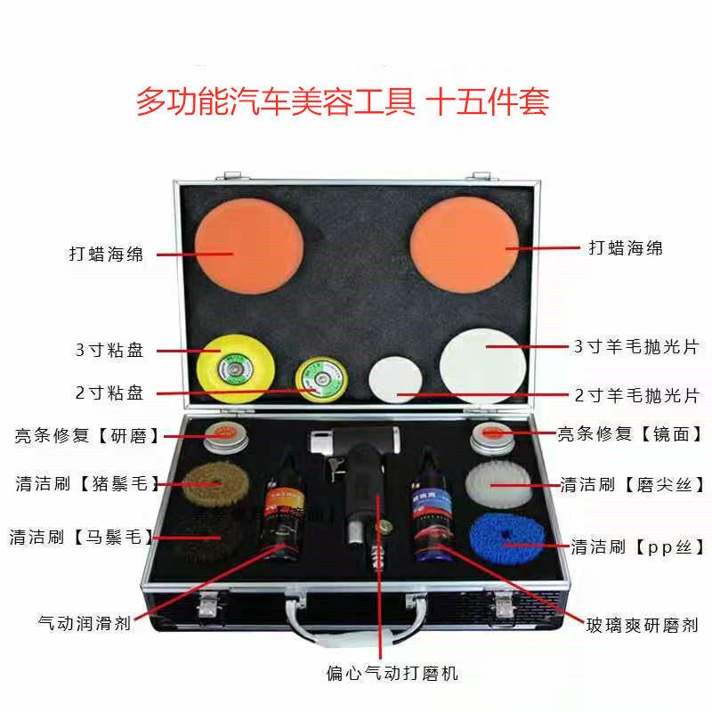气动内饰清洗工具玻璃抛光机内饰座椅坐垫清洁工具多功能清洁套组