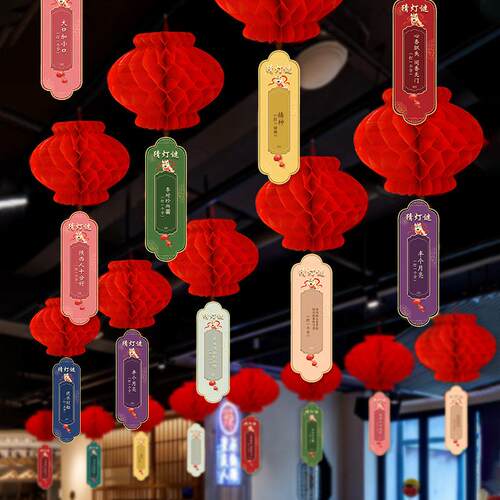 中秋节猜灯谜卡片灯笼国风装饰品灯谜条商场超市景区活动场景布置