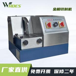 送货上门QG 65mm金相制样切割 2型岩相试样切割机65