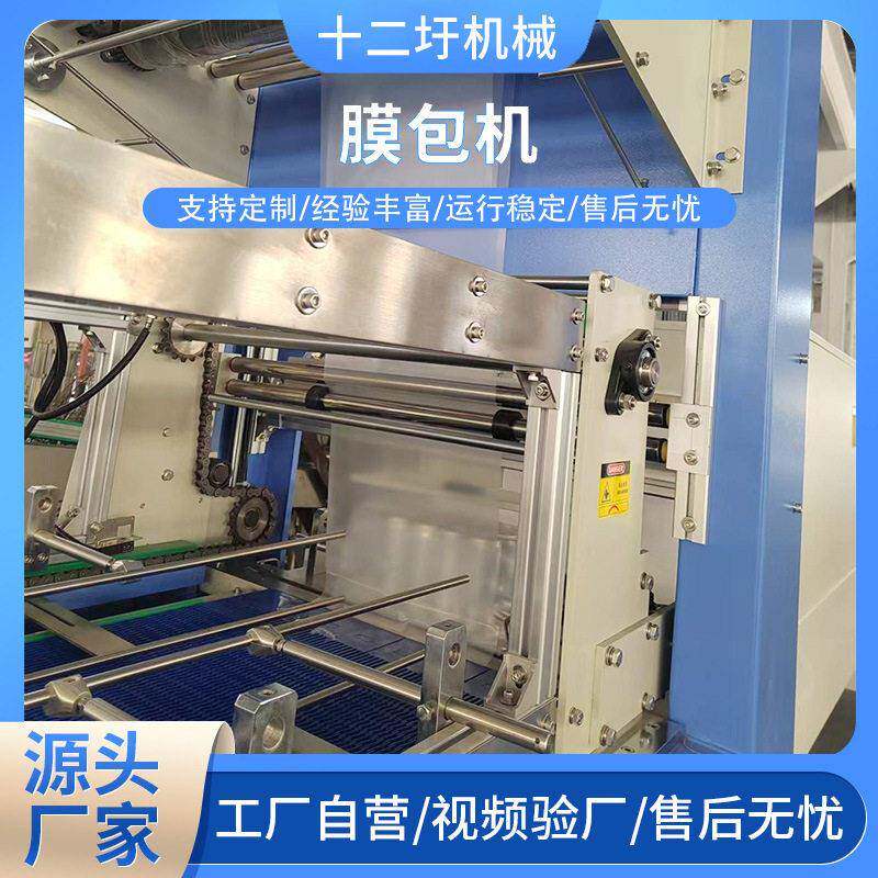 热收缩包装机装饮料塑封机啤酒纸箱全自动包膜机袖口式套膜机器