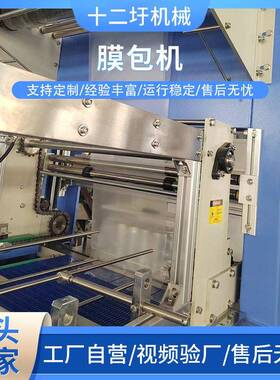 热收缩包装机装饮料塑封机啤酒纸箱全自动包膜机袖口式套膜机器