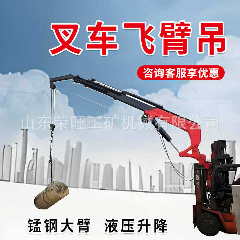 四驱叉车飞臂吊可拆卸液压伸缩式叉车飞臂吊高空伸缩臂叉车吊,搬运/仓储/物流设备,起重机/吊车/吊机,淘宝优惠券,粉丝福利购,淘宝优惠卷