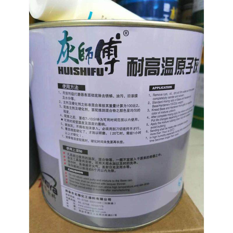 原子灰耐高温原子灰导电原子灰 金属木材都可用 现货批发