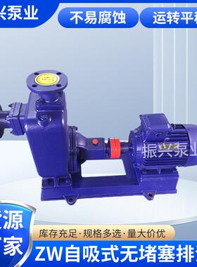ZW自吸无堵塞排污泵防爆电机不锈钢材质氟塑料自吸泵无堵塞排污泵