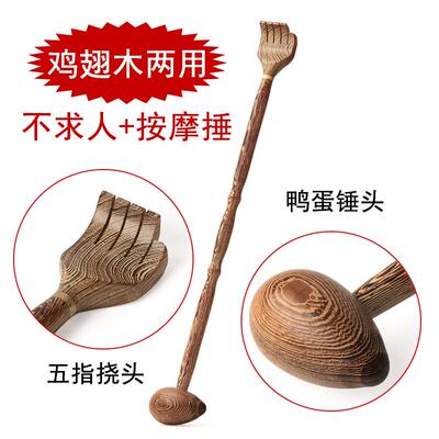 正品求人痒痒挠背部 牛角按摩捶 非挠痒抓神器 背不挠痒痒扒器 挠