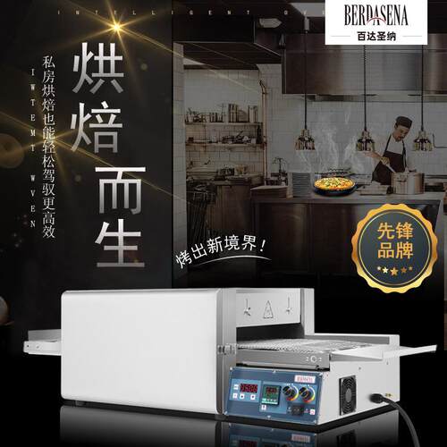 14寸履带式披萨烤炉链条式20寸商用比萨烘烤箱厂家直供MEP-14AS