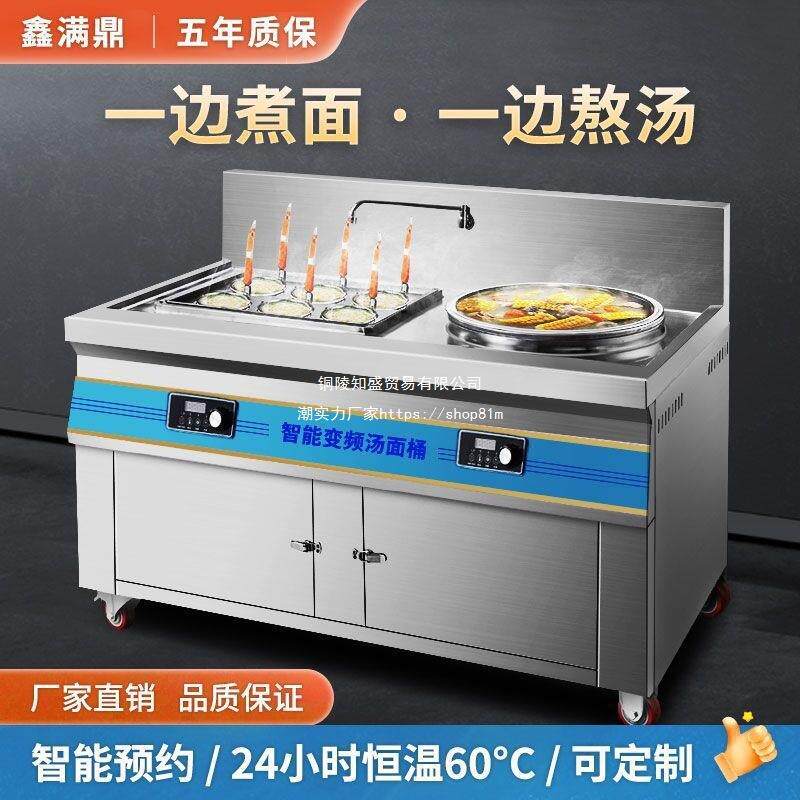 商用煮面炉双头智能电热多功能汤面炉节能麻辣烫锅方形煮面桶