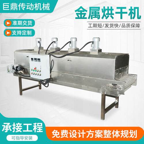 金属烘干机工业流水线隧道炉带式烘干设备不锈钢网带金属烘干机