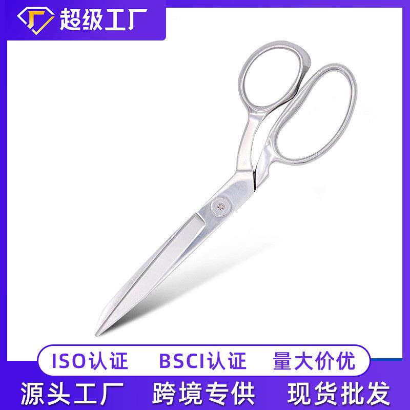 服装裁缝剪刀 不锈钢家用缝纫剪刀 全刚民用剪刀 布料裁缝剪刀