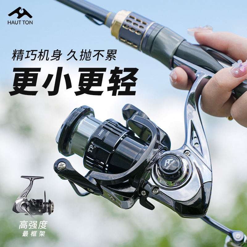 皓顿TP电镀渔轮纺车轮金属不锈钢路亚微物打黑海竿远投抛竿鱼线轮