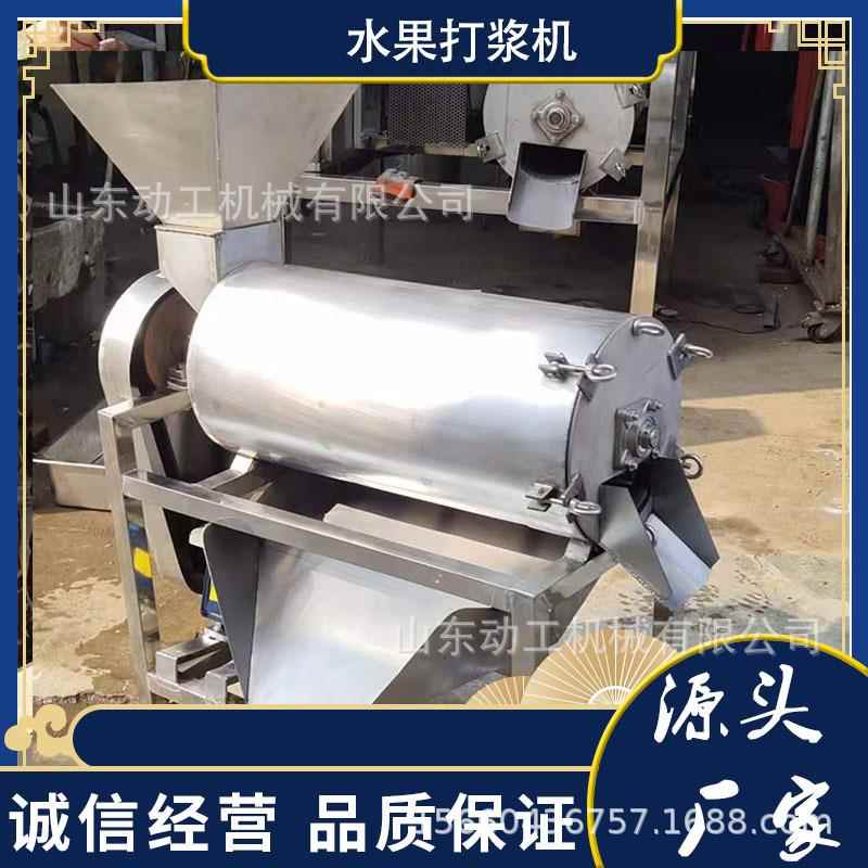 柠檬山楂枣单红道机去核打浆 锈钢双道去不RBI核榨汁机牛油果打浆
